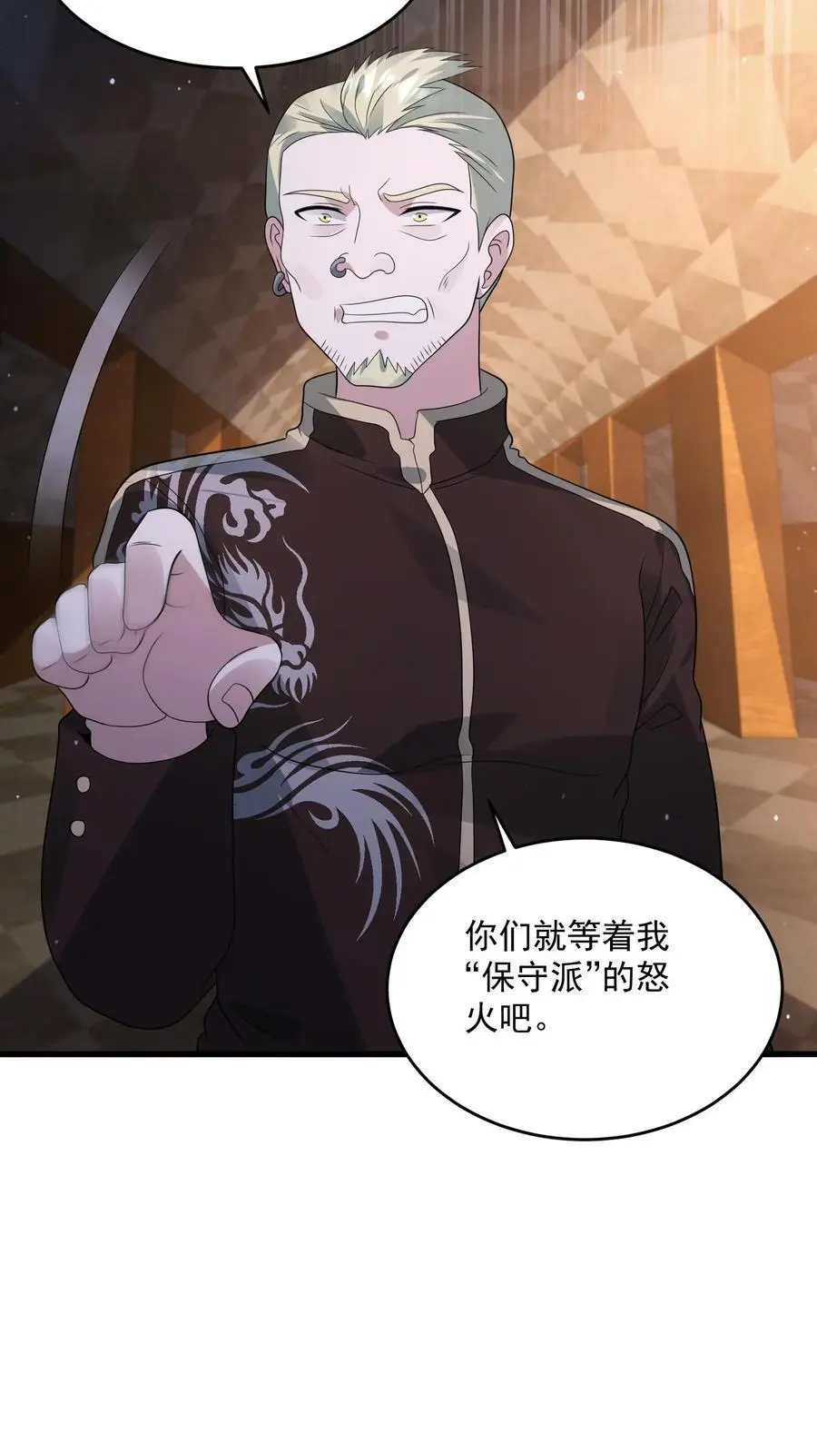 第257话 意味深长的笑容 第8页