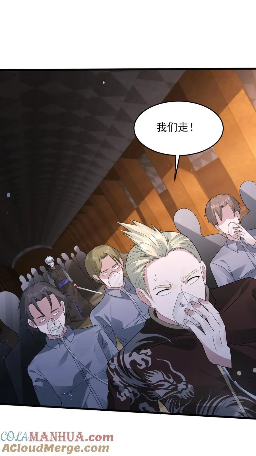 第257话 意味深长的笑容 第9页