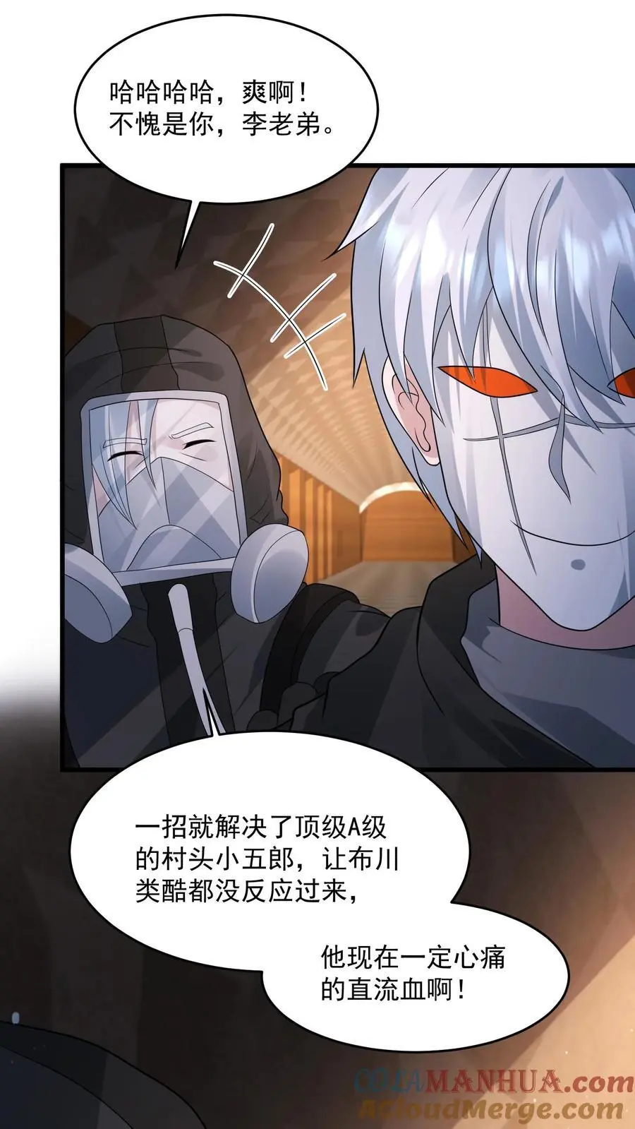 第257话 意味深长的笑容 第11页