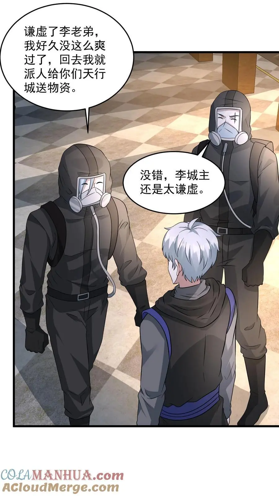 第257话 意味深长的笑容 第13页