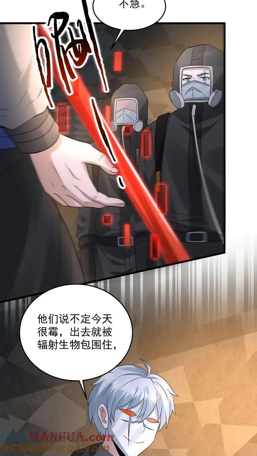 第257话 意味深长的笑容 第15页