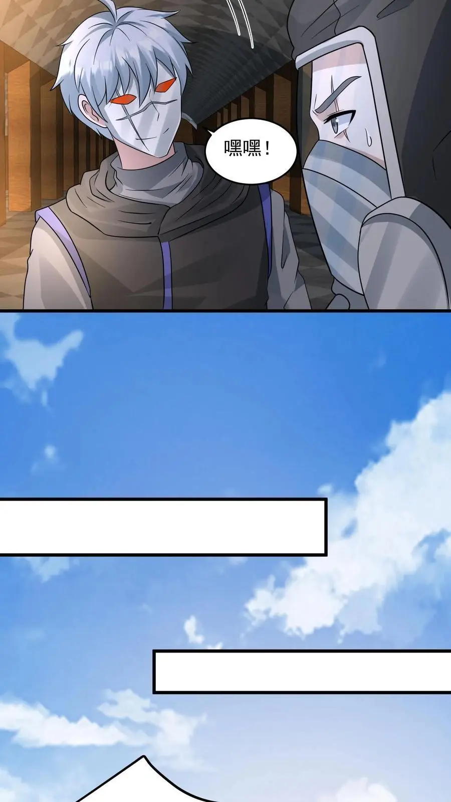 第257话 意味深长的笑容 第20页