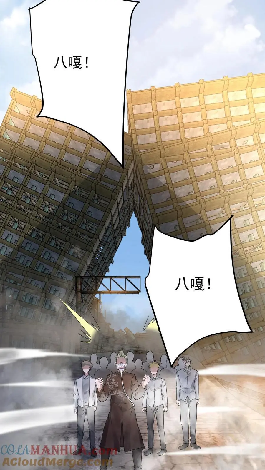 第257话 意味深长的笑容 第21页