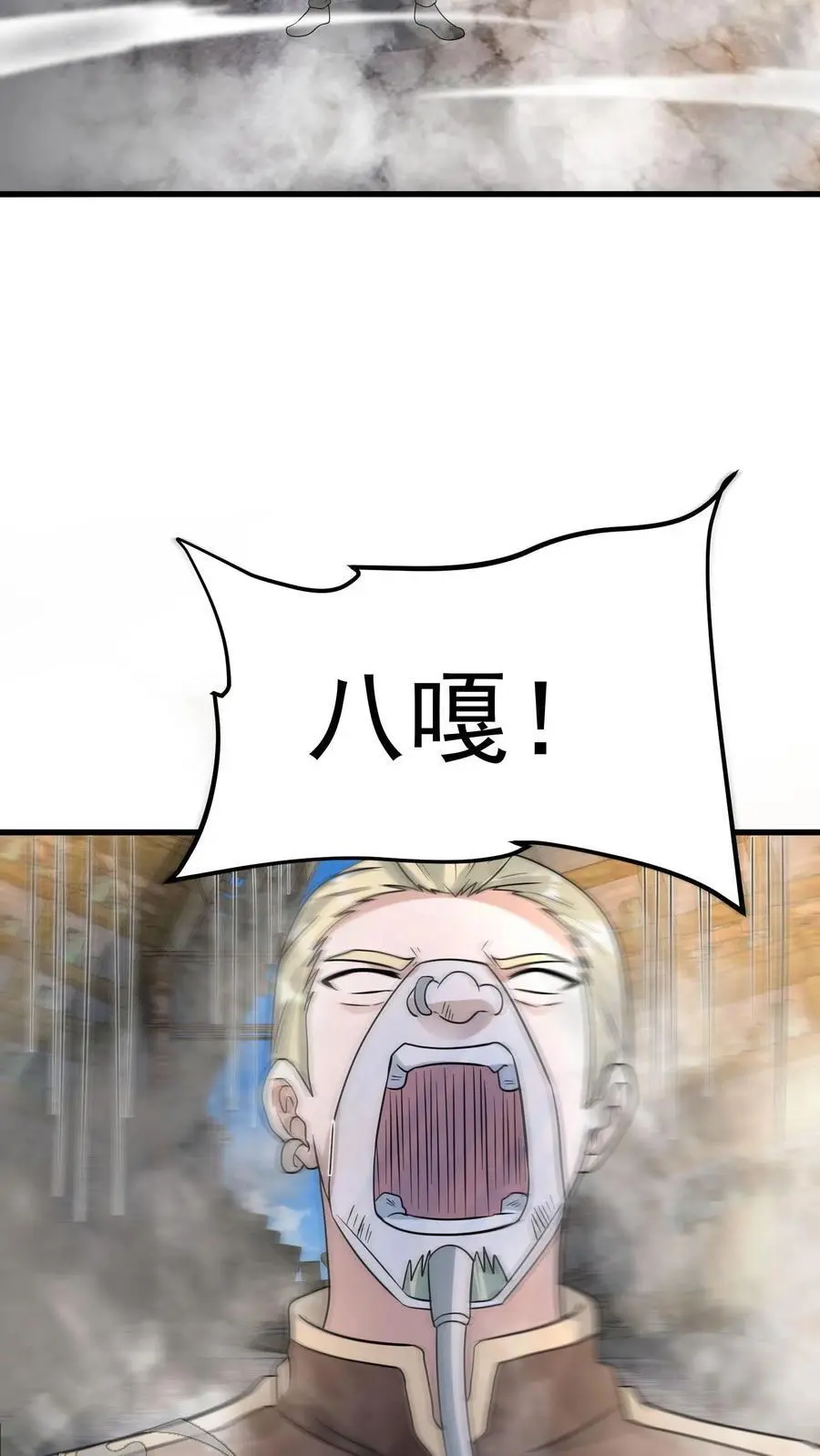 第257话 意味深长的笑容 第22页