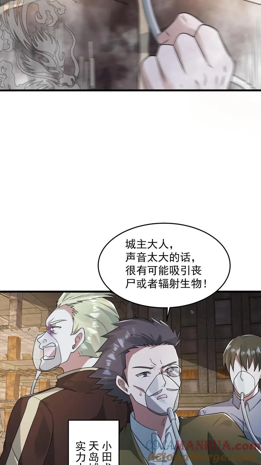 第257话 意味深长的笑容 第23页