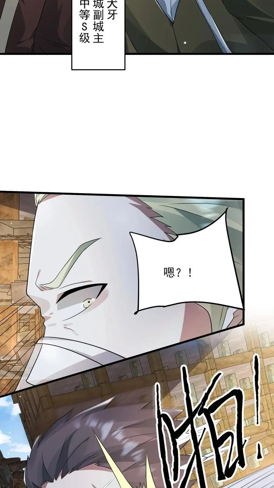第257话 意味深长的笑容 第24页
