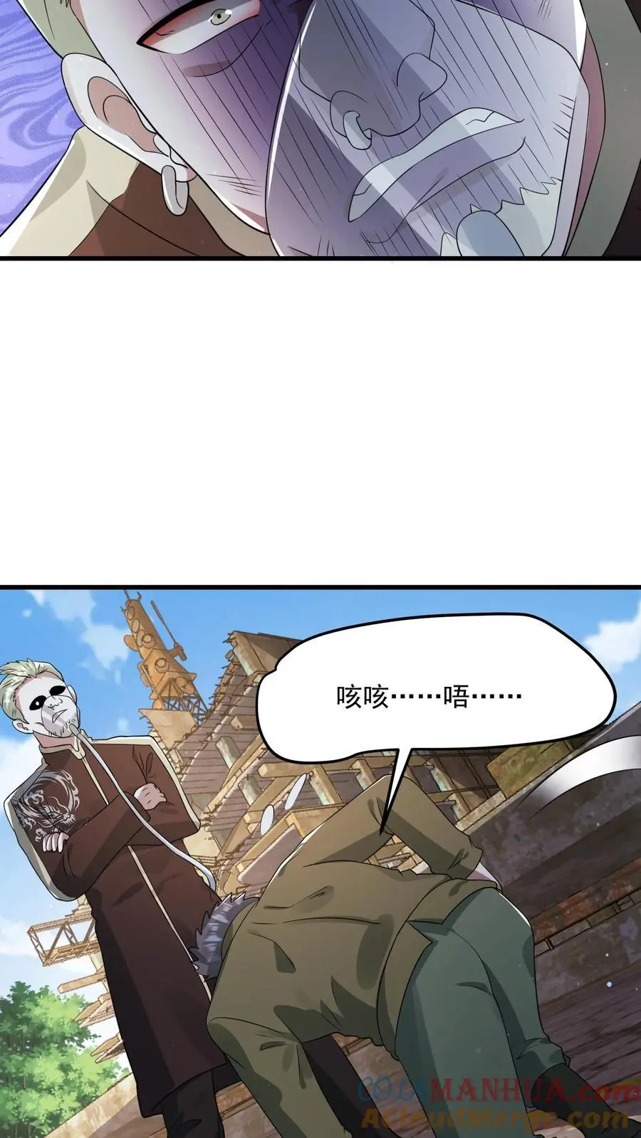 第257话 意味深长的笑容 第27页