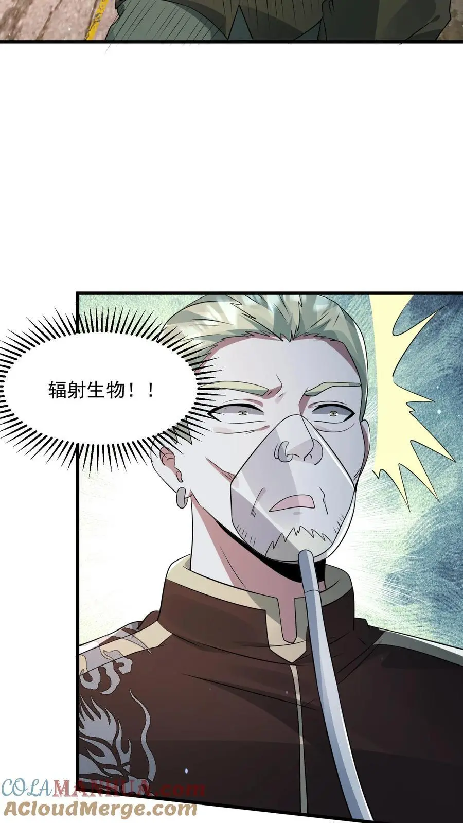 第257话 意味深长的笑容 第29页