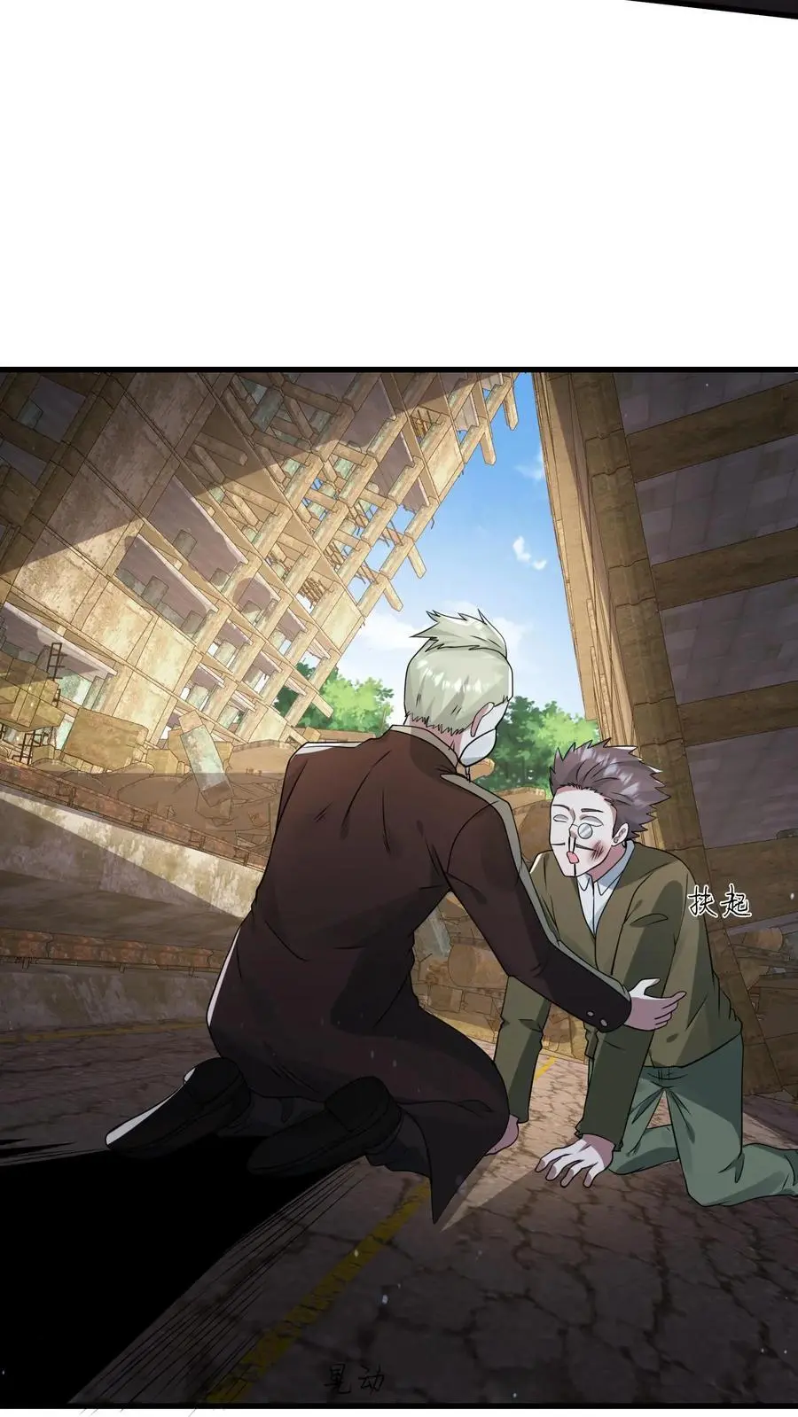 第257话 意味深长的笑容 第30页