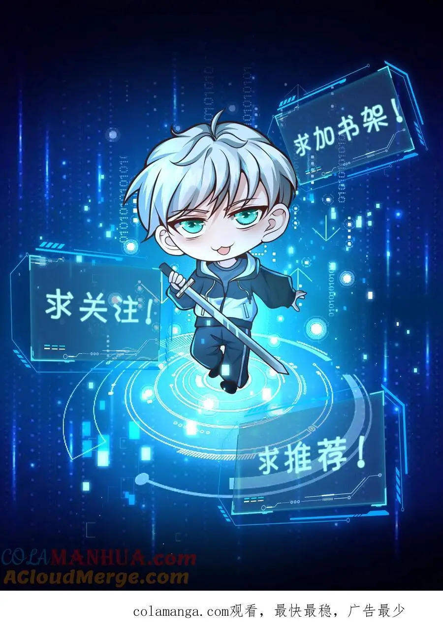 第257话 意味深长的笑容 第33页