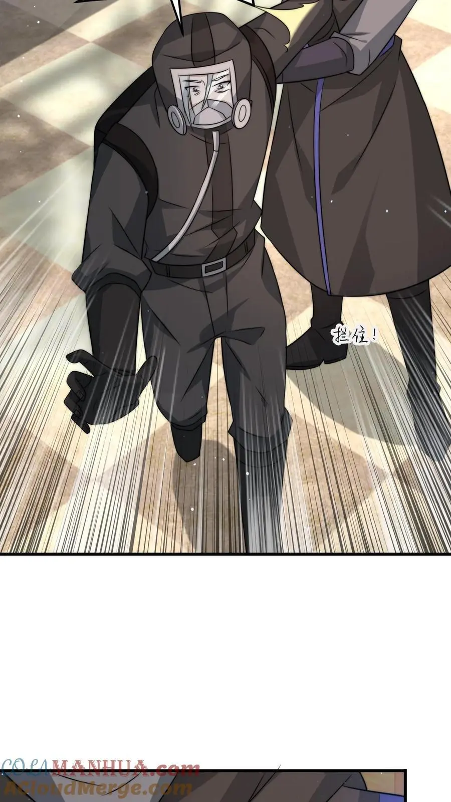 第256话 我们管教你满意吗 第3页