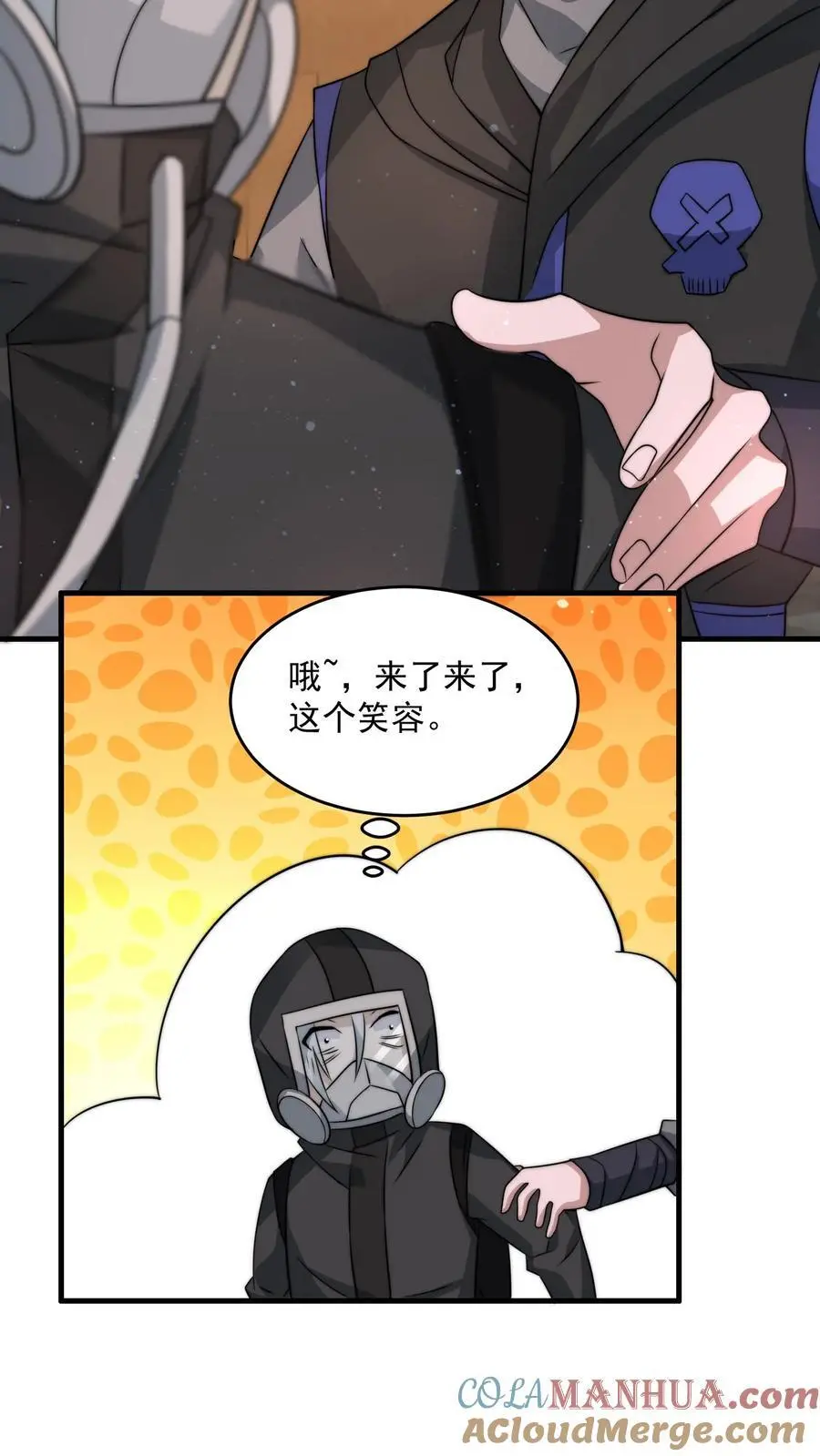 第256话 我们管教你满意吗 第5页