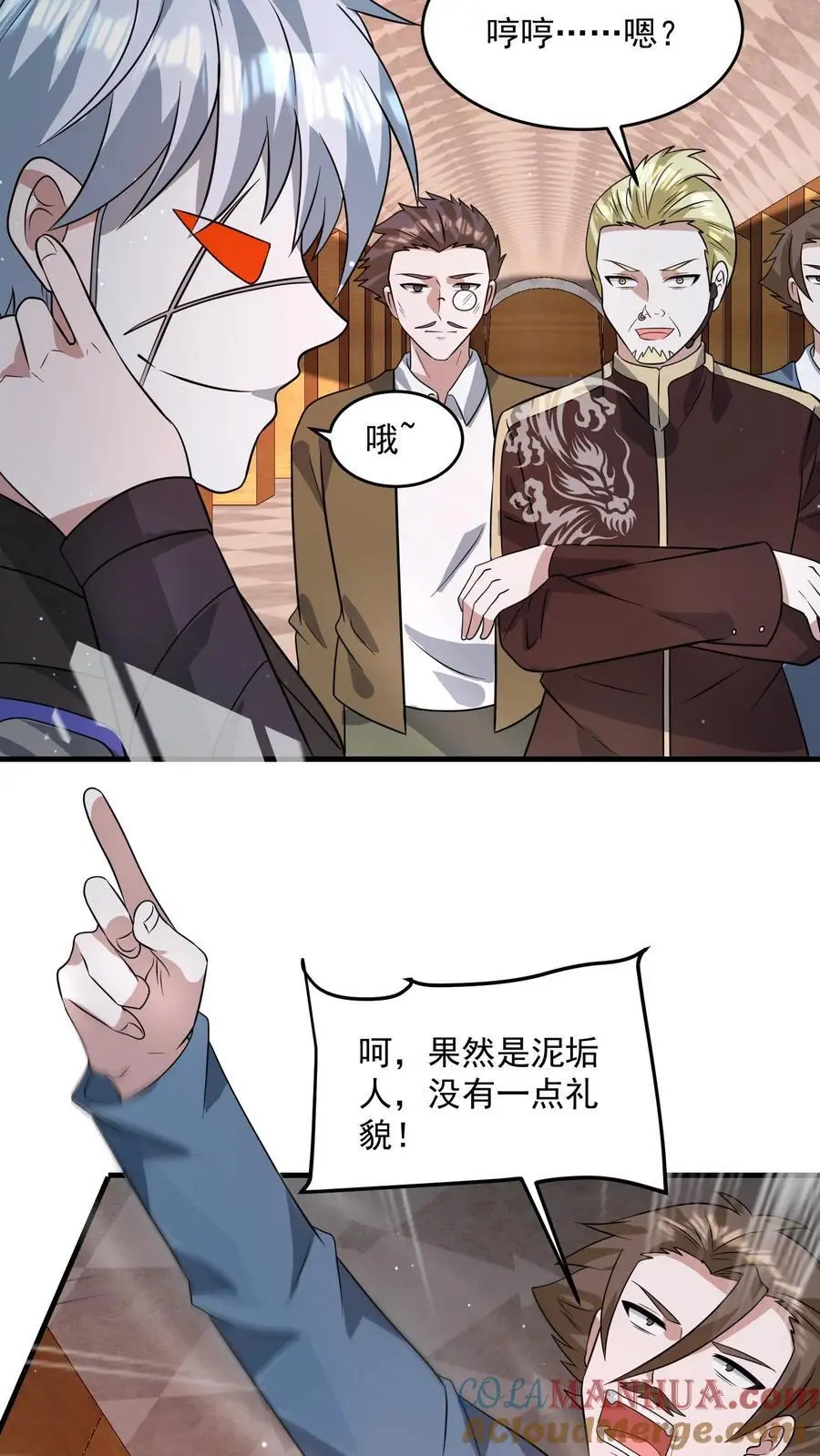 第256话 我们管教你满意吗 第13页