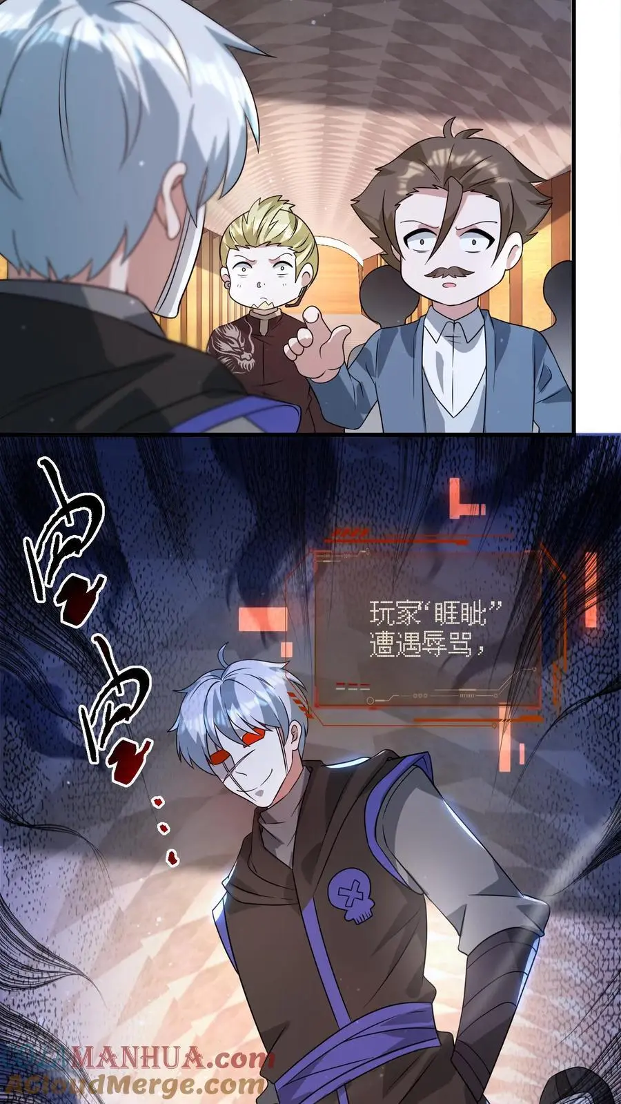 第256话 我们管教你满意吗 第15页