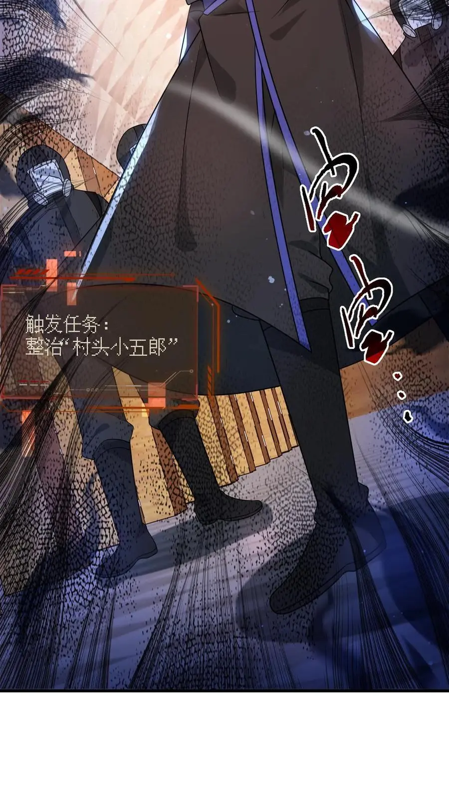 第256话 我们管教你满意吗 第16页