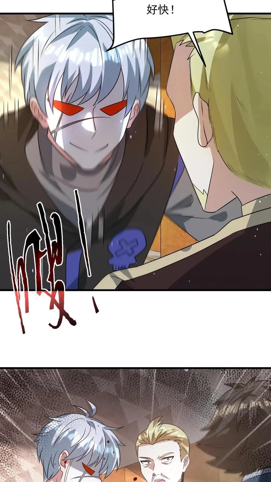 第256话 我们管教你满意吗 第22页