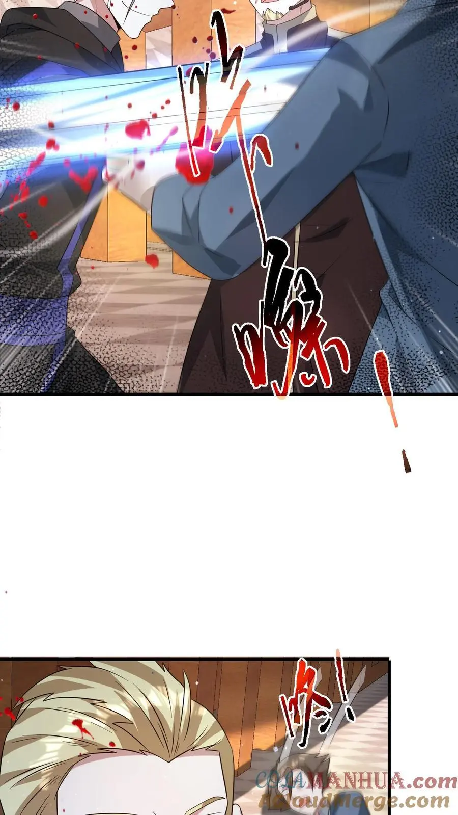 第256话 我们管教你满意吗 第23页