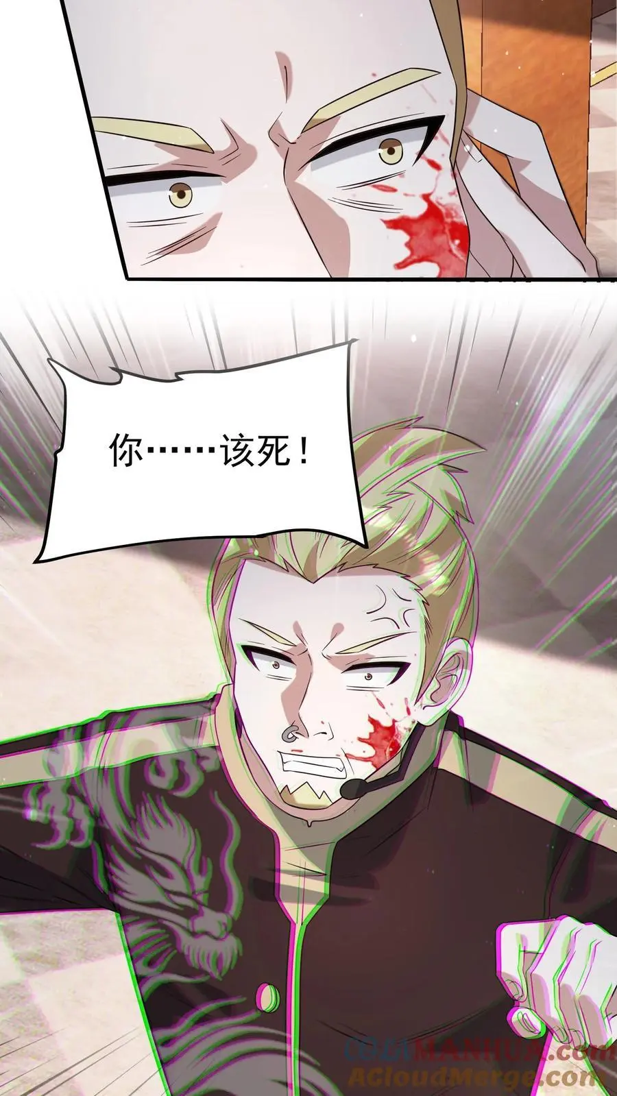 第256话 我们管教你满意吗 第25页