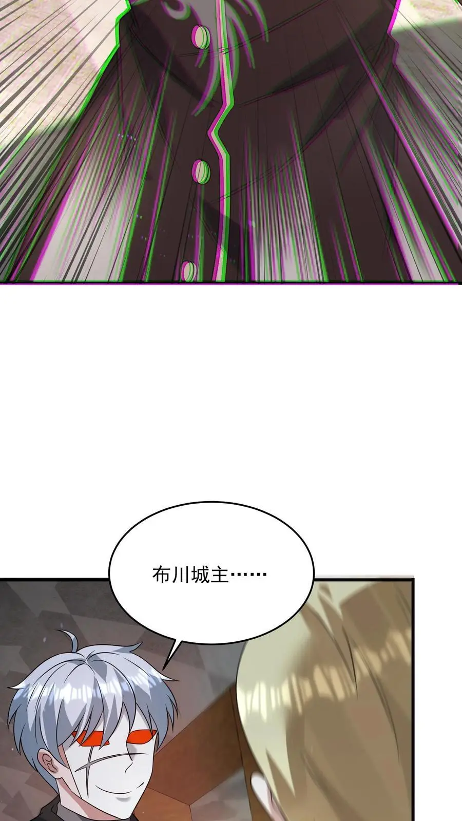 第256话 我们管教你满意吗 第26页