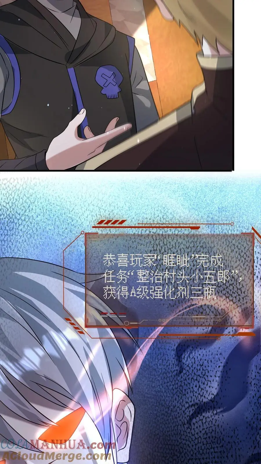 第256话 我们管教你满意吗 第27页