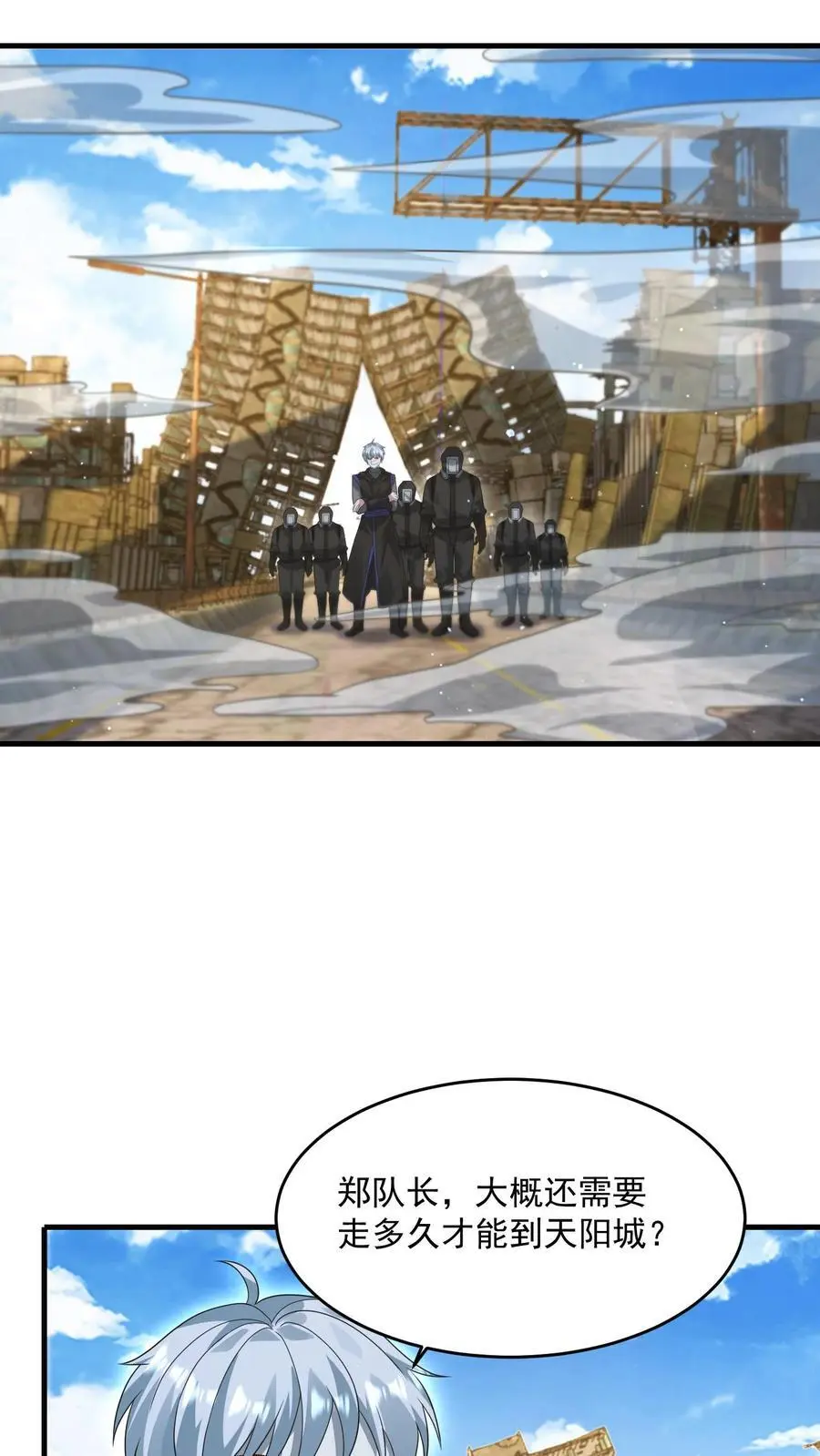 第255话 冤家路窄 第2页