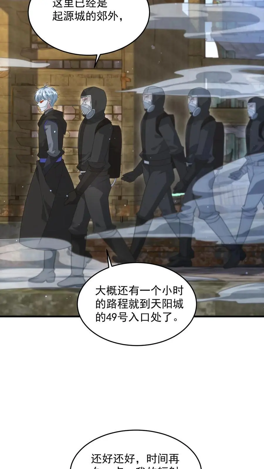 第255话 冤家路窄 第4页