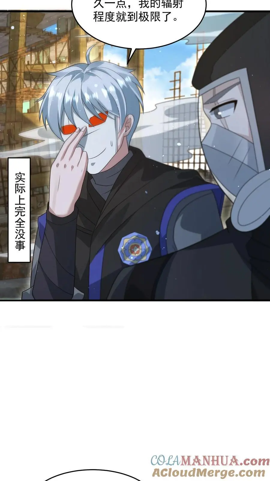 第255话 冤家路窄 第5页