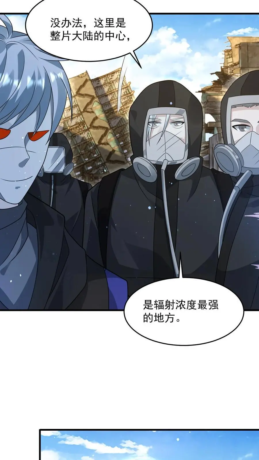 第255话 冤家路窄 第6页