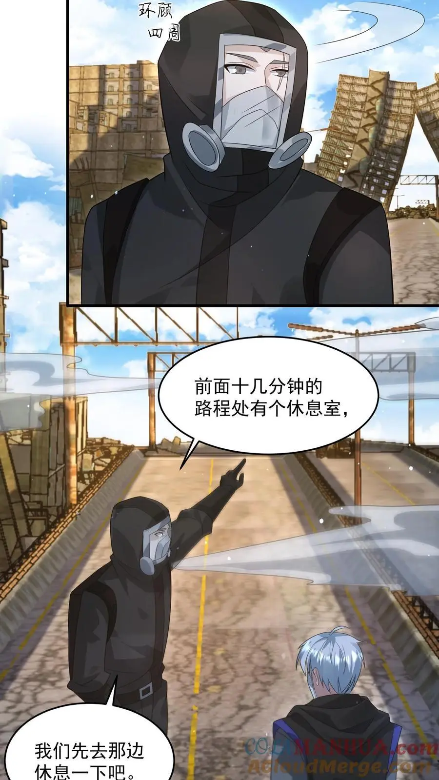 第255话 冤家路窄 第7页