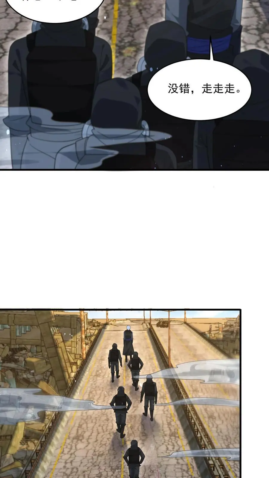 第255话 冤家路窄 第8页