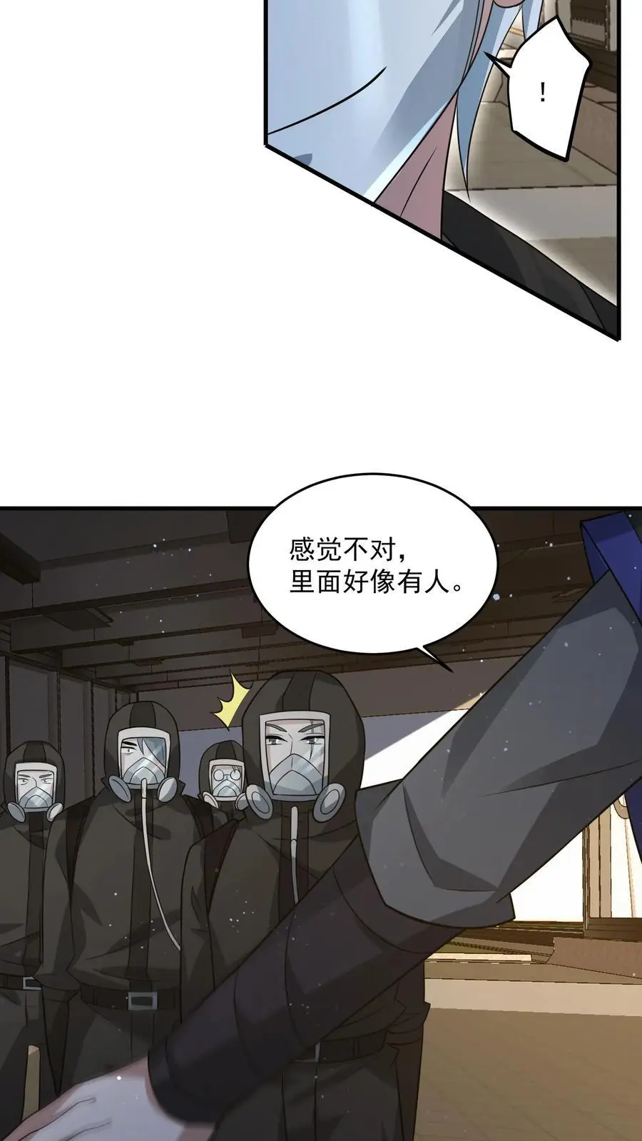 第255话 冤家路窄 第12页