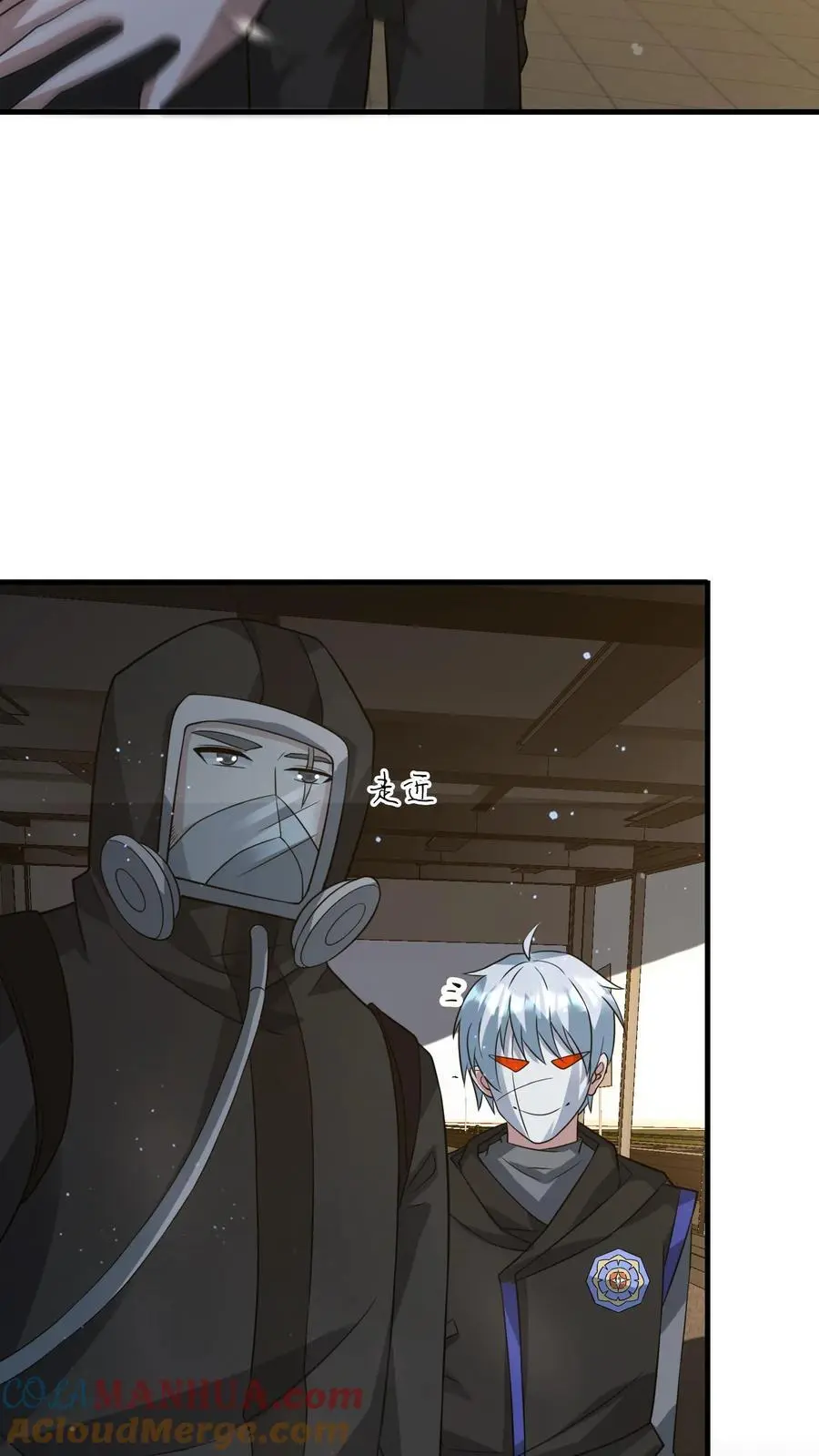 第255话 冤家路窄 第13页