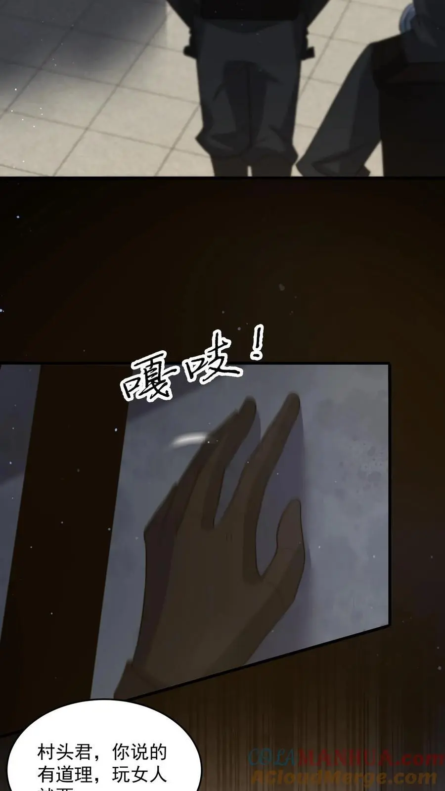 第255话 冤家路窄 第15页