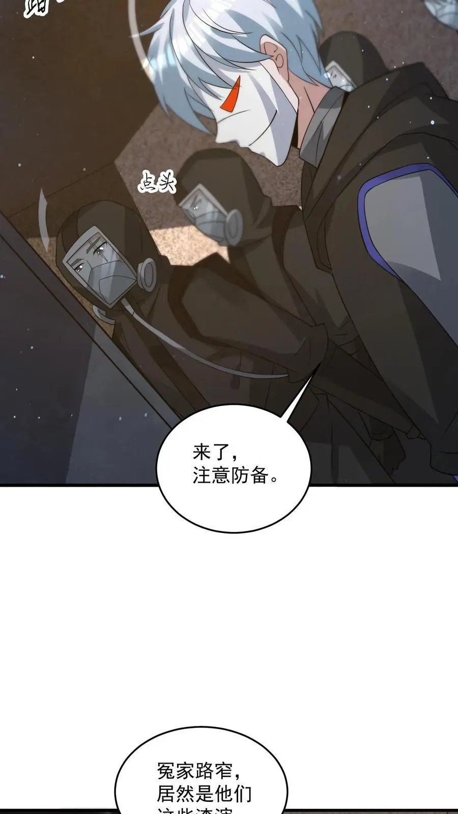 第255话 冤家路窄 第18页