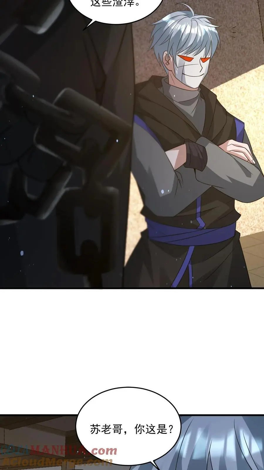 第255话 冤家路窄 第19页