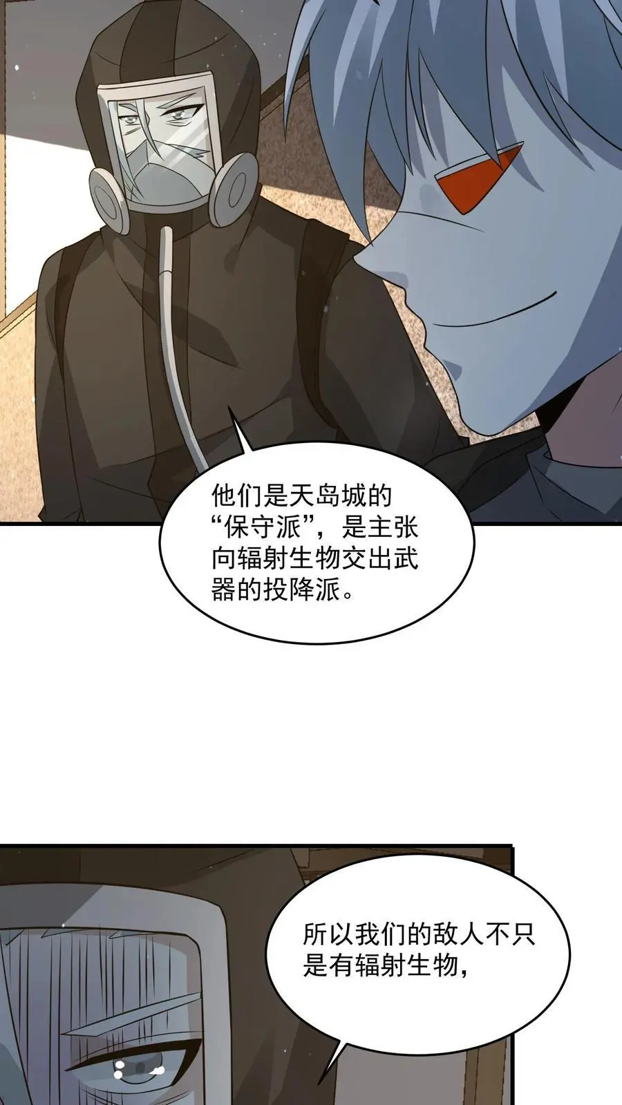 第255话 冤家路窄 第20页