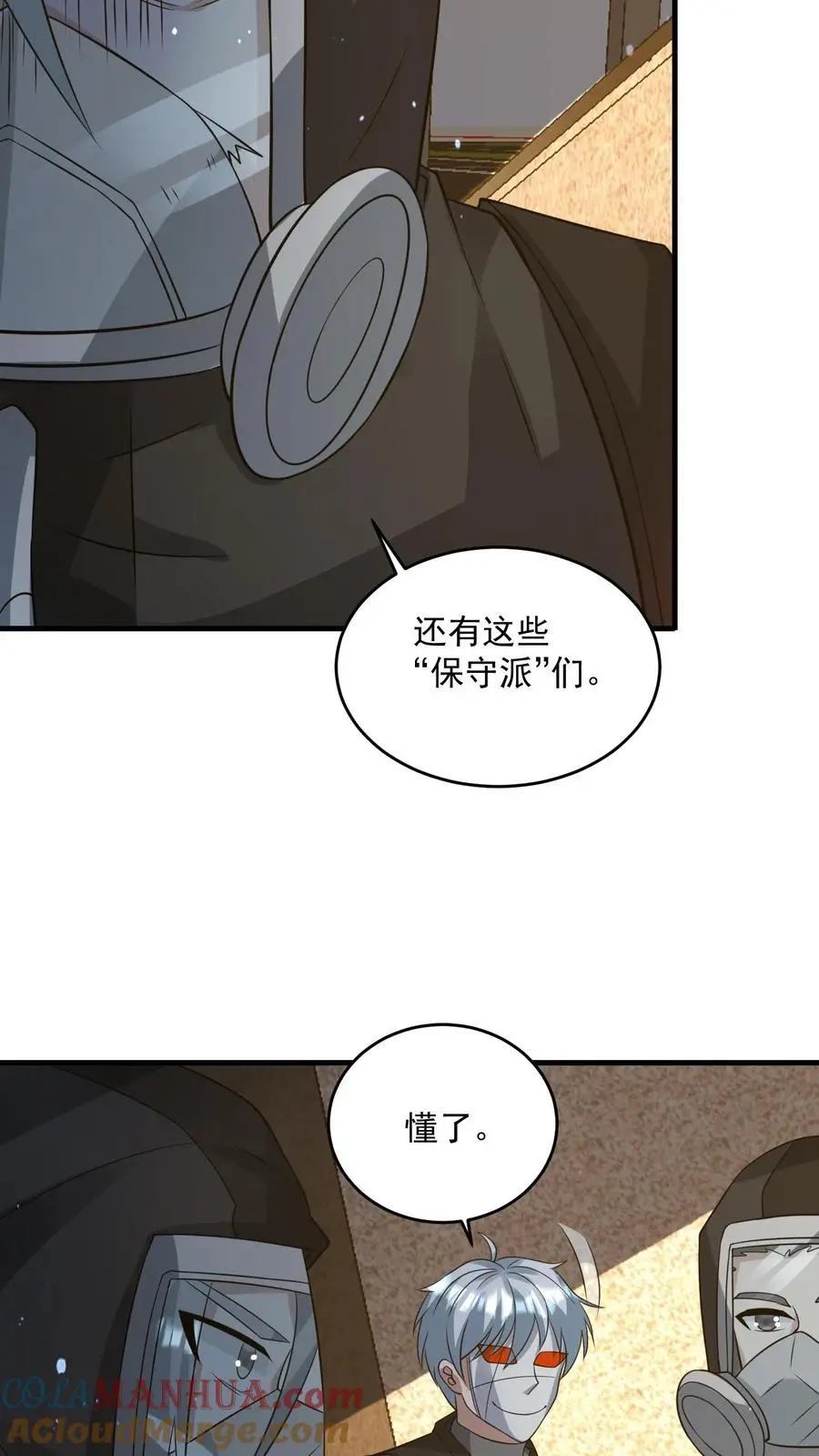 第255话 冤家路窄 第21页
