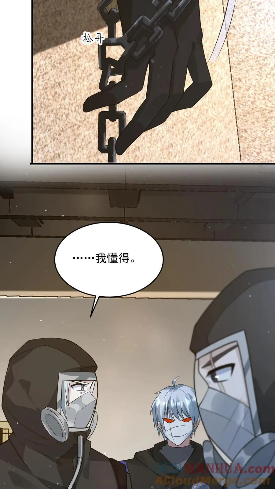 第255话 冤家路窄 第25页