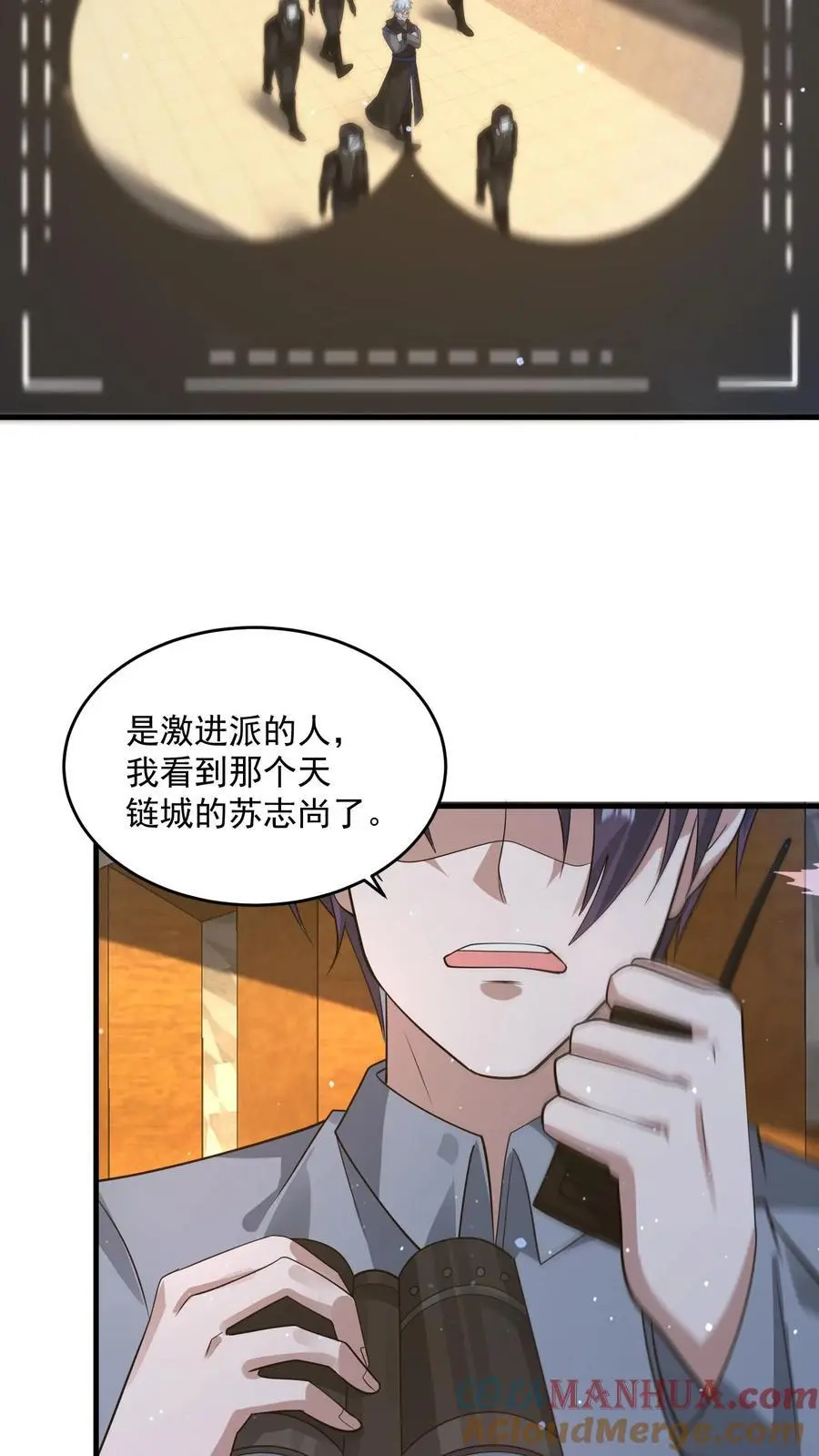 第255话 冤家路窄 第27页