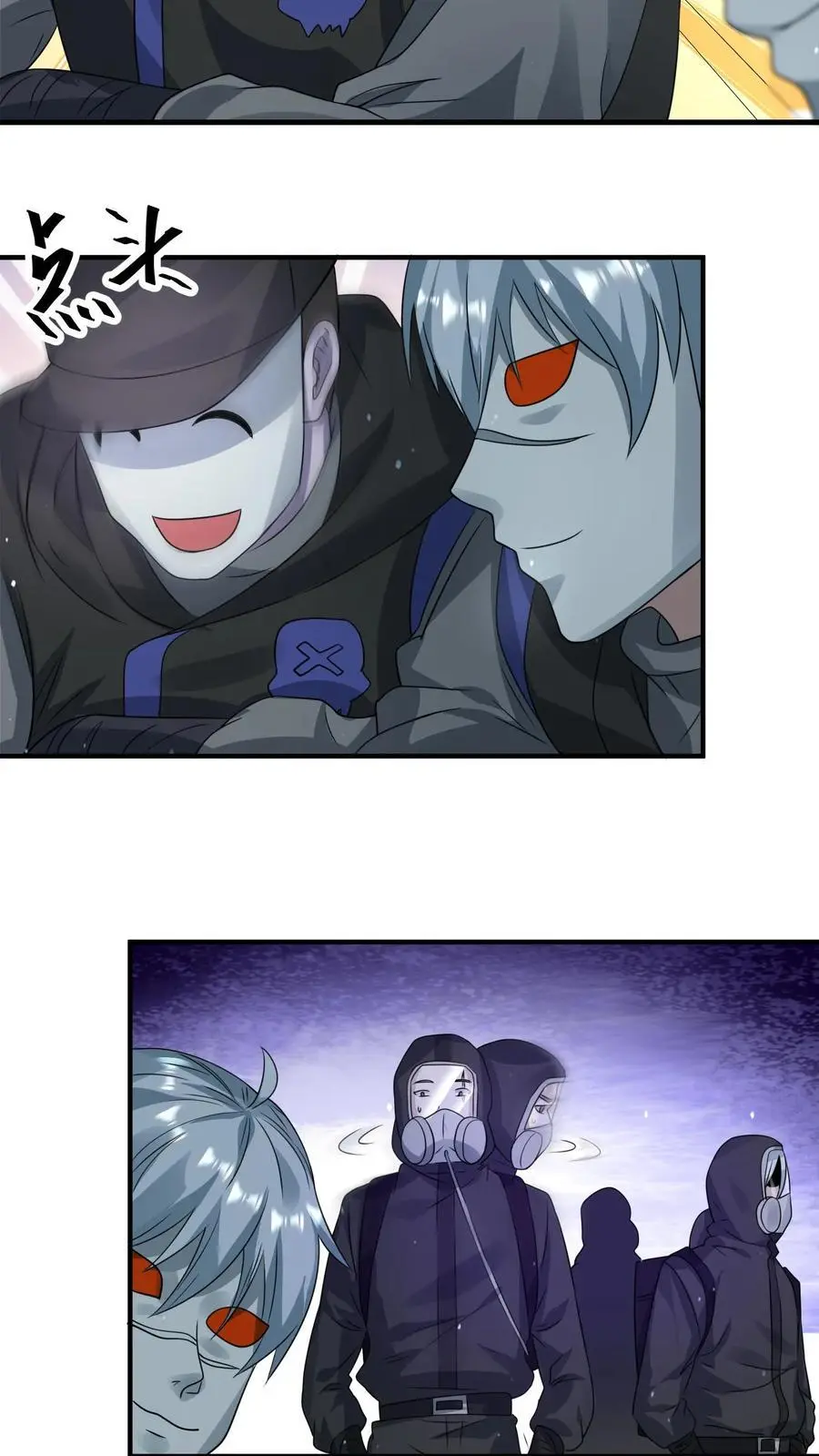 第254话 苏志尚：我们不配 第8页