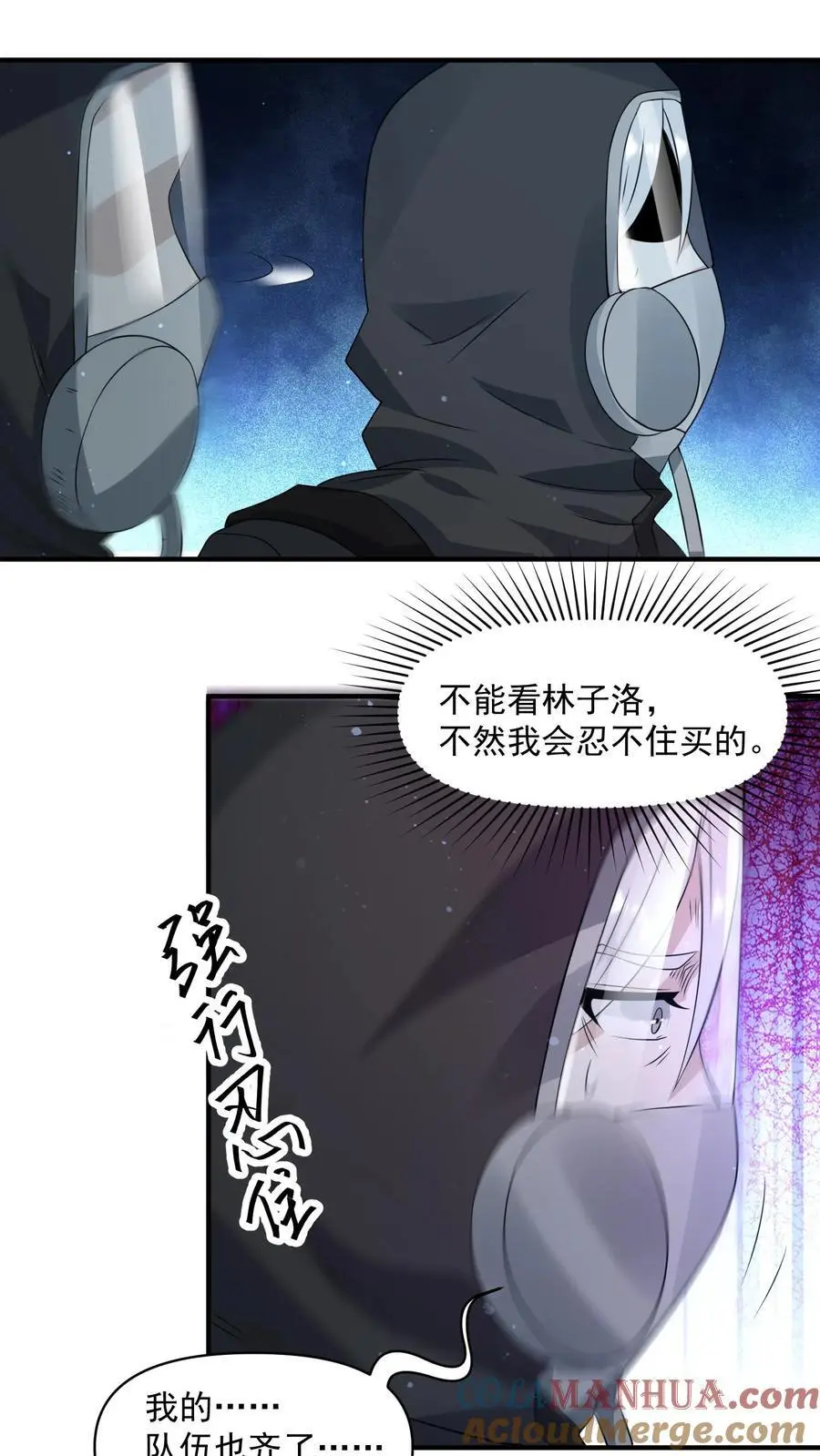 第254话 苏志尚：我们不配 第10页
