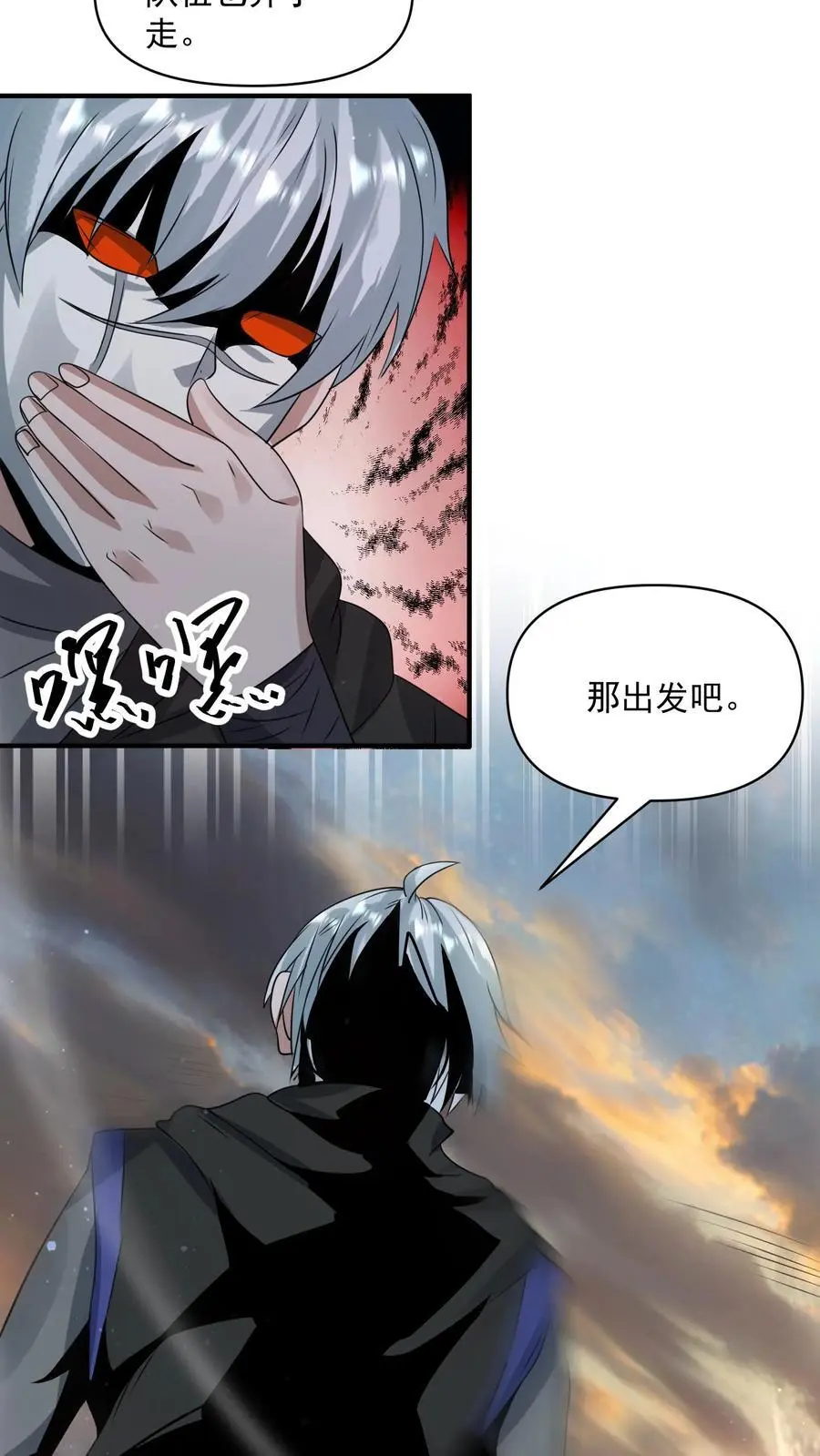第254话 苏志尚：我们不配 第11页