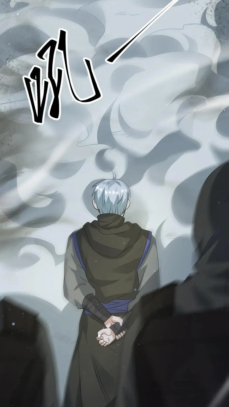 第254话 苏志尚：我们不配 第17页