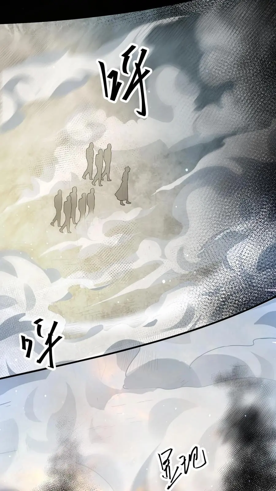 第254话 苏志尚：我们不配 第20页