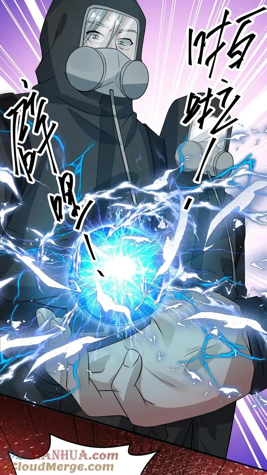第254话 苏志尚：我们不配 第25页