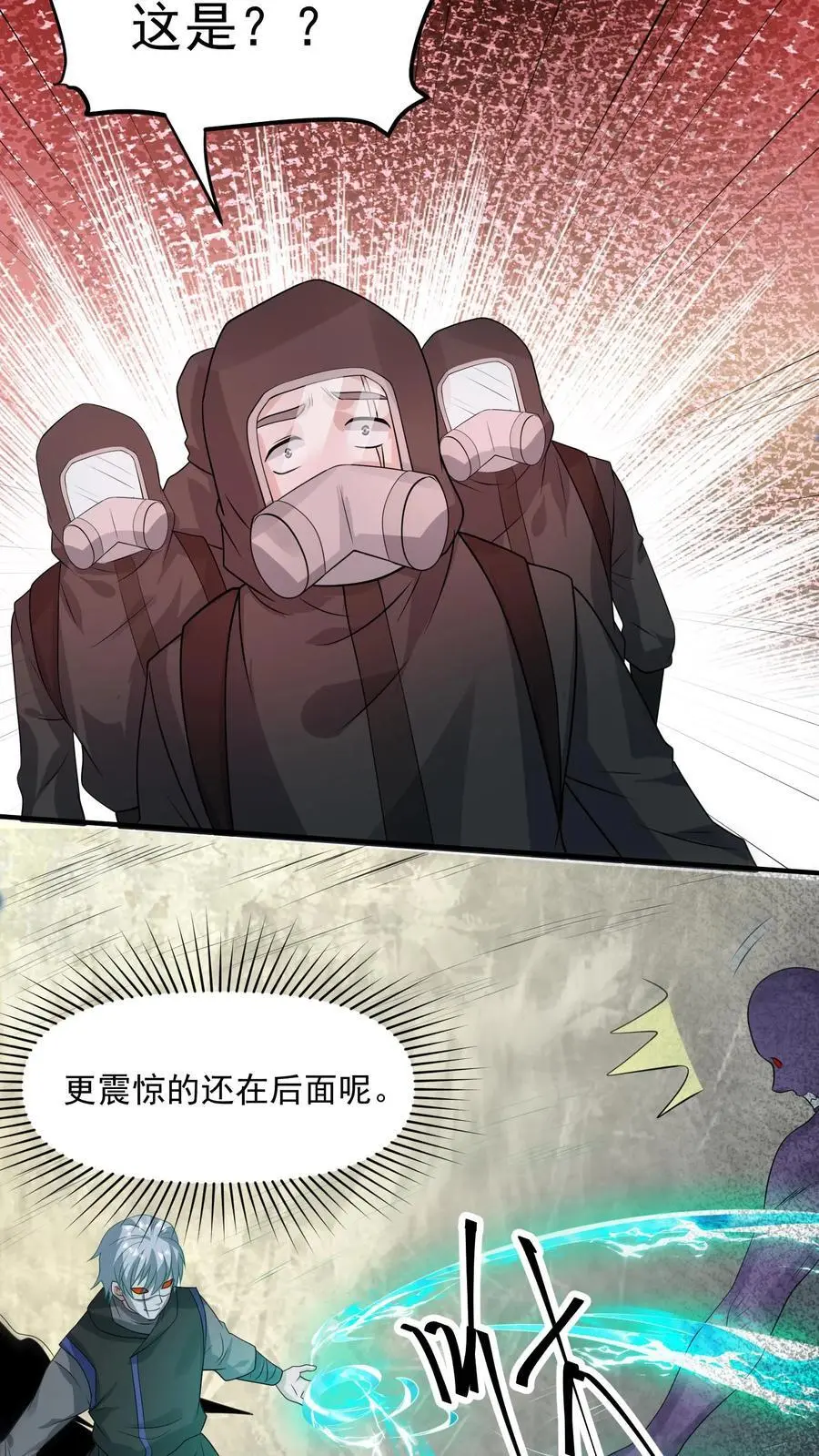 第254话 苏志尚：我们不配 第26页