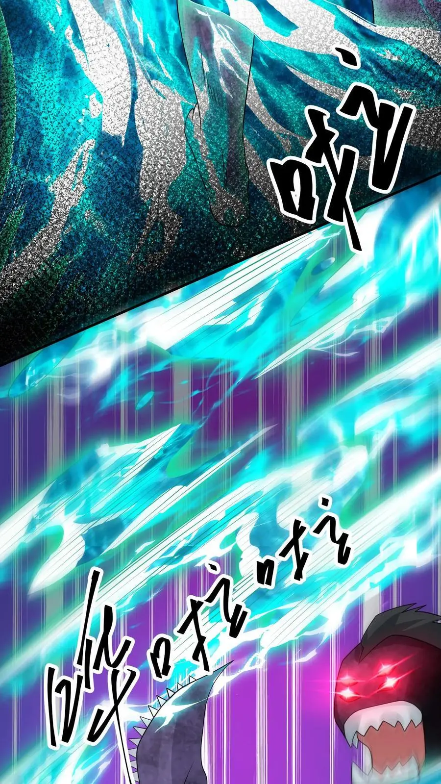 第254话 苏志尚：我们不配 第29页