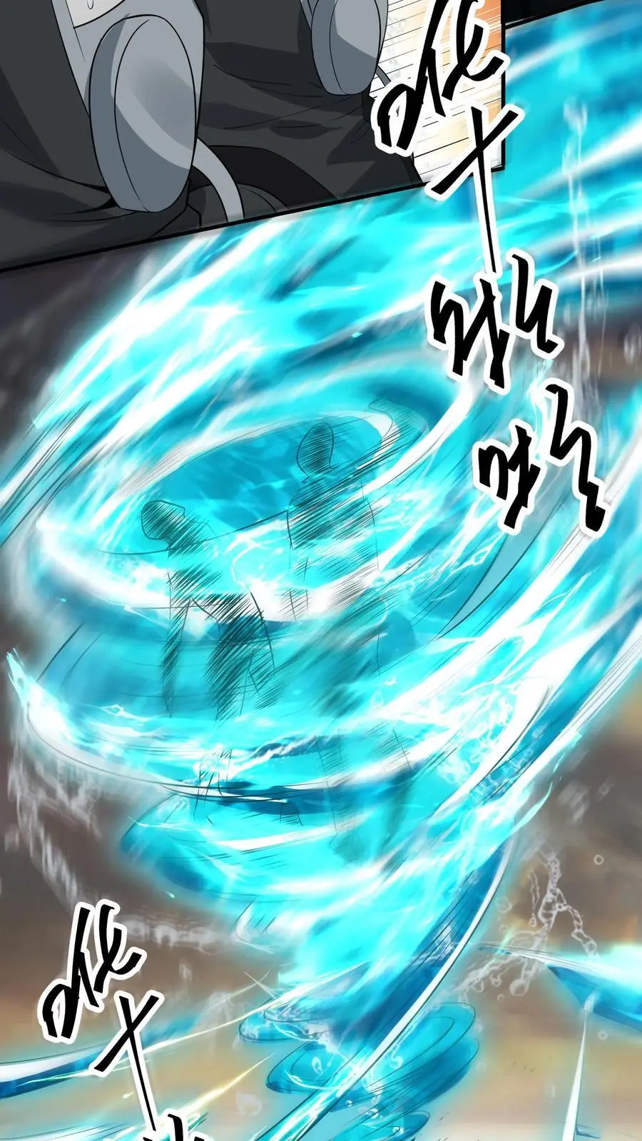 第254话 苏志尚：我们不配 第33页