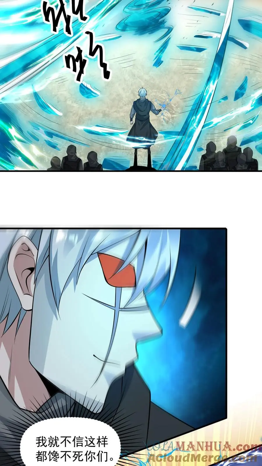 第254话 苏志尚：我们不配 第34页