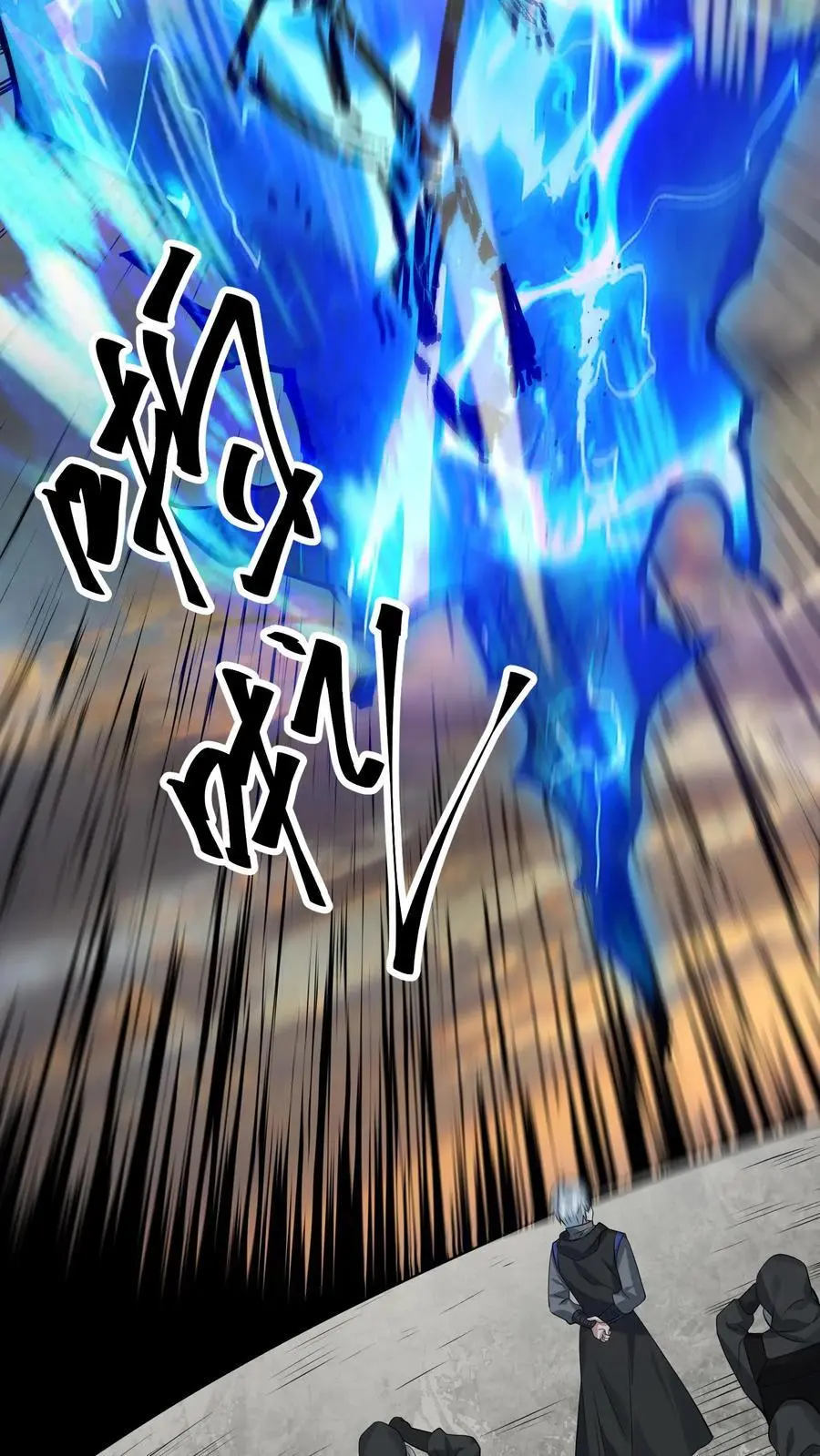 第254话 苏志尚：我们不配 第38页